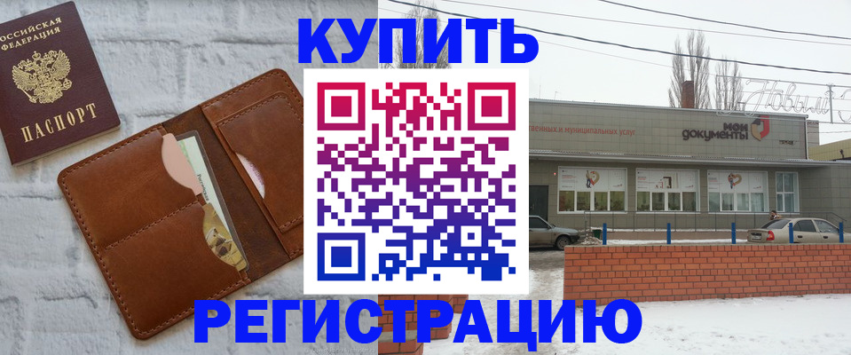 временная регистрация в Зеленогорске