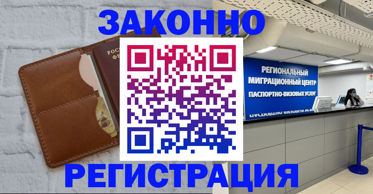 прописка для кредита в Зеленогорске
